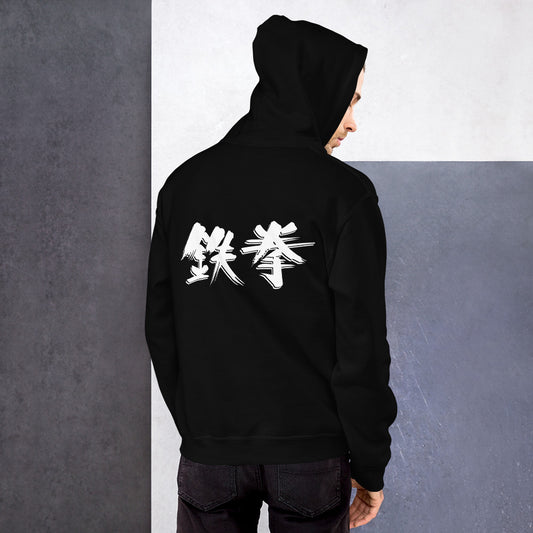 IRON FIST HOODIE